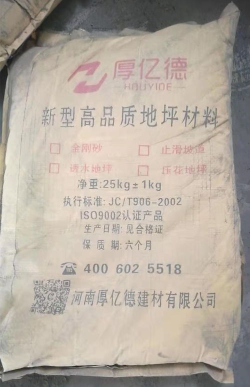 河南鹤壁金刚砂耐磨地坪材料价格与研发动态解析